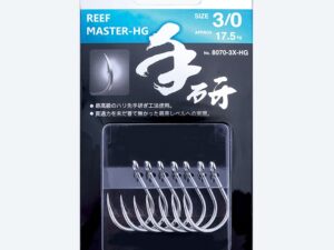 BKK Reefmaster HG Hook